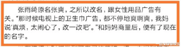 柳岩|“美艳女星”张雨绮的荒唐情史