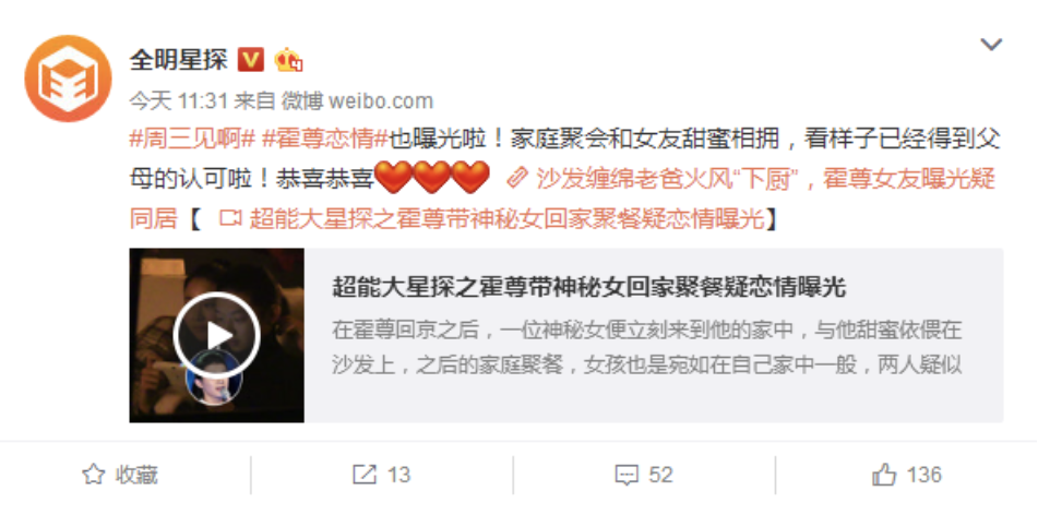 陈皮咪咕|陈露爆霍尊聊天记录,内容不堪入目,霍尊痛失两档节目