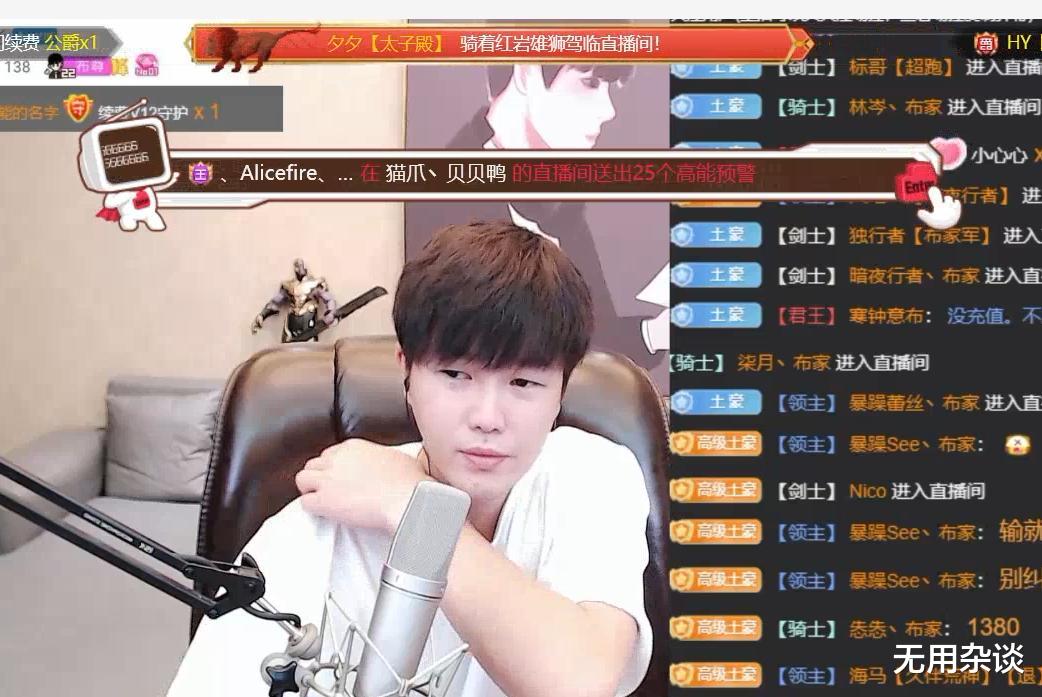 无用杂谈 打肿脸充胖子！「假神豪」借钱网络豪刷！虎牙阿布称：已借出200W