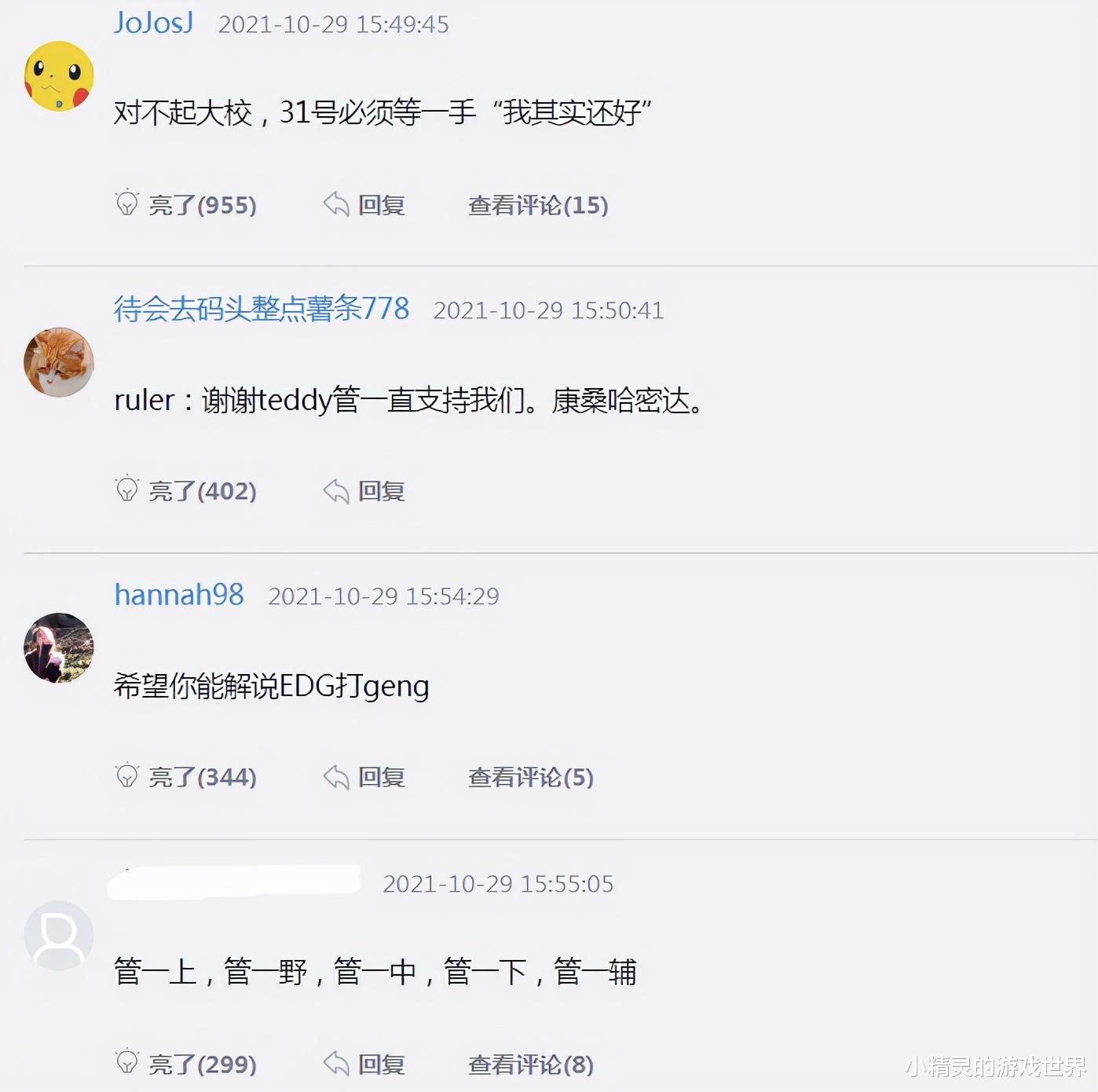 gen.g战队|管泽元评淘汰赛最佳一阵，网友直呼：等一手其实我还好！