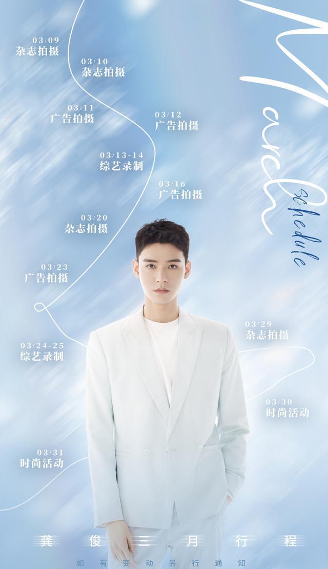 张哲瀚|《山河令》爆火，龚俊和张哲瀚谁更火？两条数据说明：他更有潜力