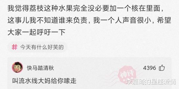 李嘉琦的星座爱情|“有点慌，溜冰摔的膝盖鼓起一个大包...”哈哈哈专业团队可以抬走了