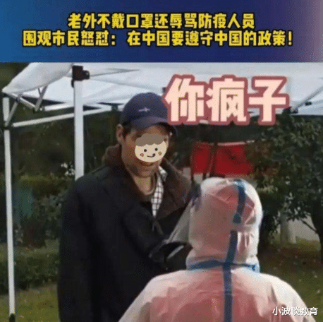 教师|男外教无德，公开辱骂防疫人员，学校回应惹争议，更多细节被曝光