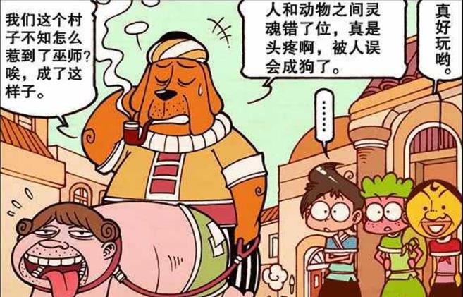 acgn漫评|“人兽互换”妙趣横生，老古“人模狗样”，追求“美人”口水直流