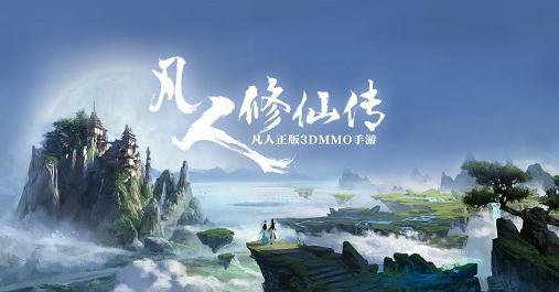 凡人修仙传|《凡人修仙传》首播成绩不理想，原力ceo亲自回应却被嘲普却信