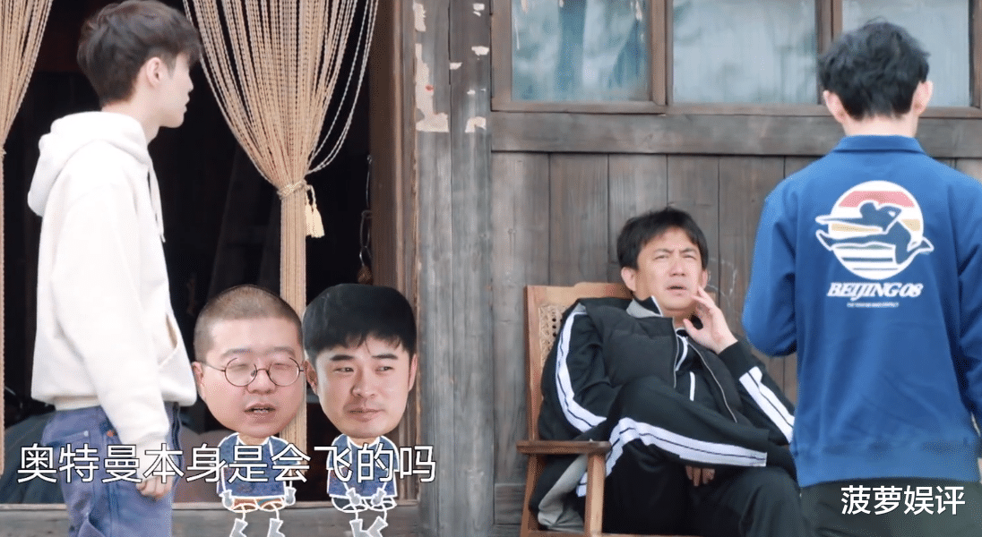 奥特曼|向往的生活：陈赫李诞扮演奥特曼现身，节目组却承认设计存在纰漏