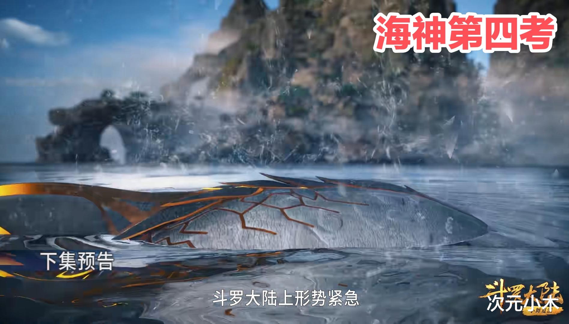 比比东|唐三小舞骑鲨鱼秀恩爱,姿势难度再次升级,比比东开始疯狂扩张