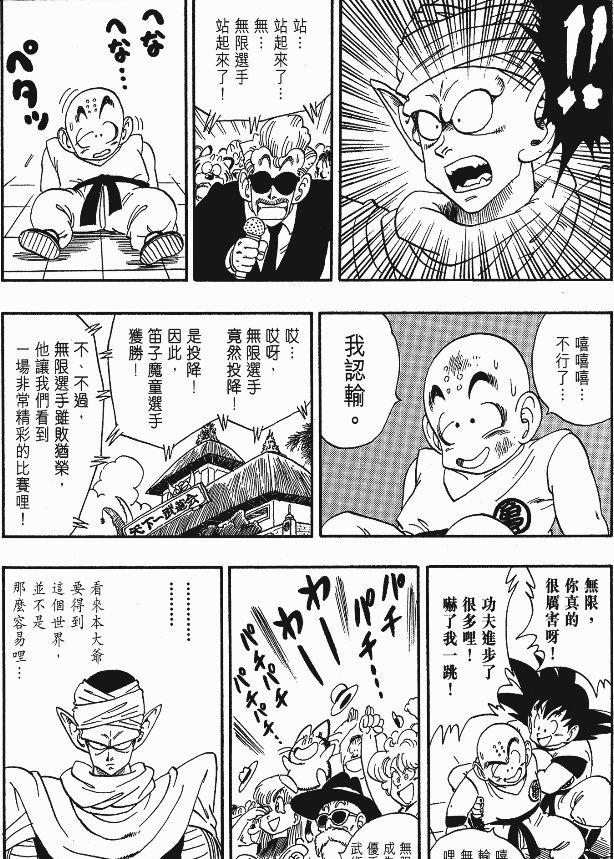 悟饭|龙珠:悟空主动投降沙鲁,是有意捧悟饭,还是真的力不从心