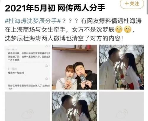 杜海涛|杜海涛憨厚人设崩塌，真实身份曝光：难怪他谈了8年还不愿结婚！