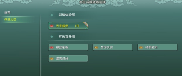 剑网3|剑网三怀旧服开测多日，还有直升手动的节奏？争出个高低又能怎样