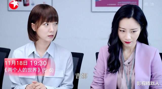 产品经理|两个人的世界：李文嘉职场受挫！江湖救急，来了一群人帮衬？暖心