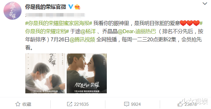 迪丽热巴|热巴进组《安乐传》，《你是我的荣耀》却定档！一天2集不够看