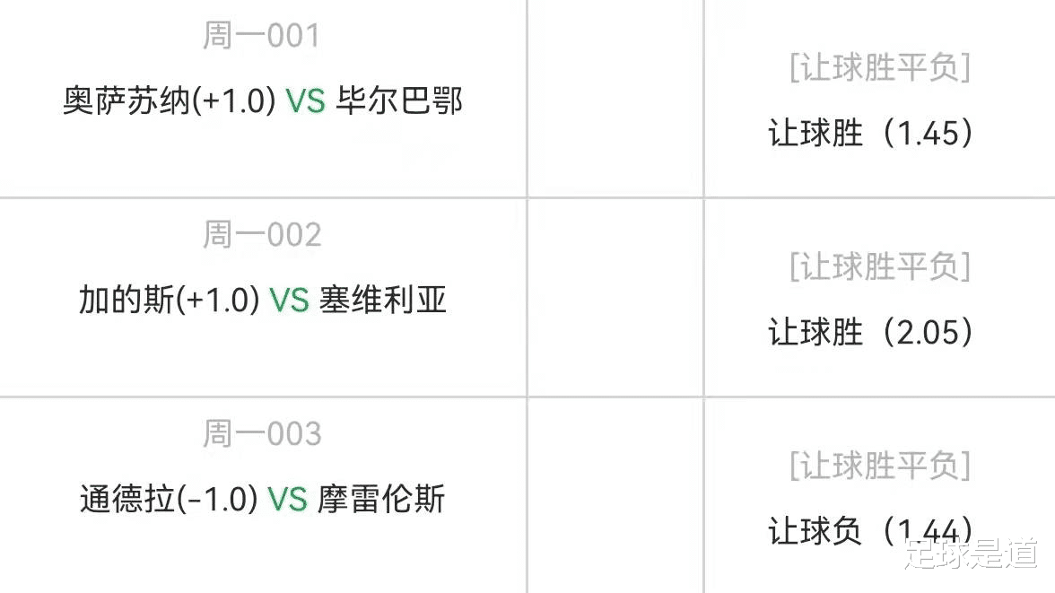 加的斯|1.3周一精选3串高赔比赛：加的斯VS塞维利亚+通德拉VS摩雷伦斯