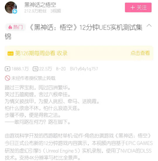 前沿最资讯|世界观与文化巧妙融合，《黑神话：悟空》这次绝了！