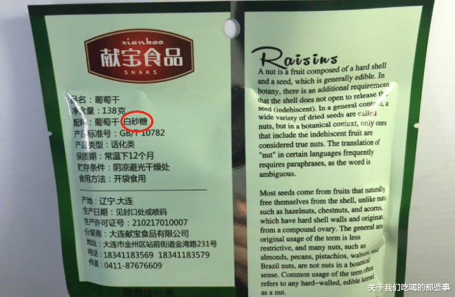 吃葡萄干时，直接吃还是洗了再吃？听听新疆朋友怎么说，涨知识了