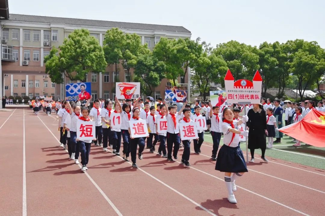 溧陽快報 超燃！溧陽實小這場體育盛會沸騰啦！