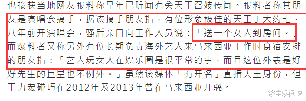 王力宏|王力宏嫖娼再添实锤？大马媒体曝细节：送一个女人到房间