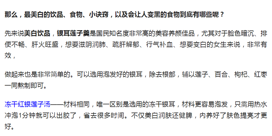美白|愈吃愈白的食物,让你白到发光!