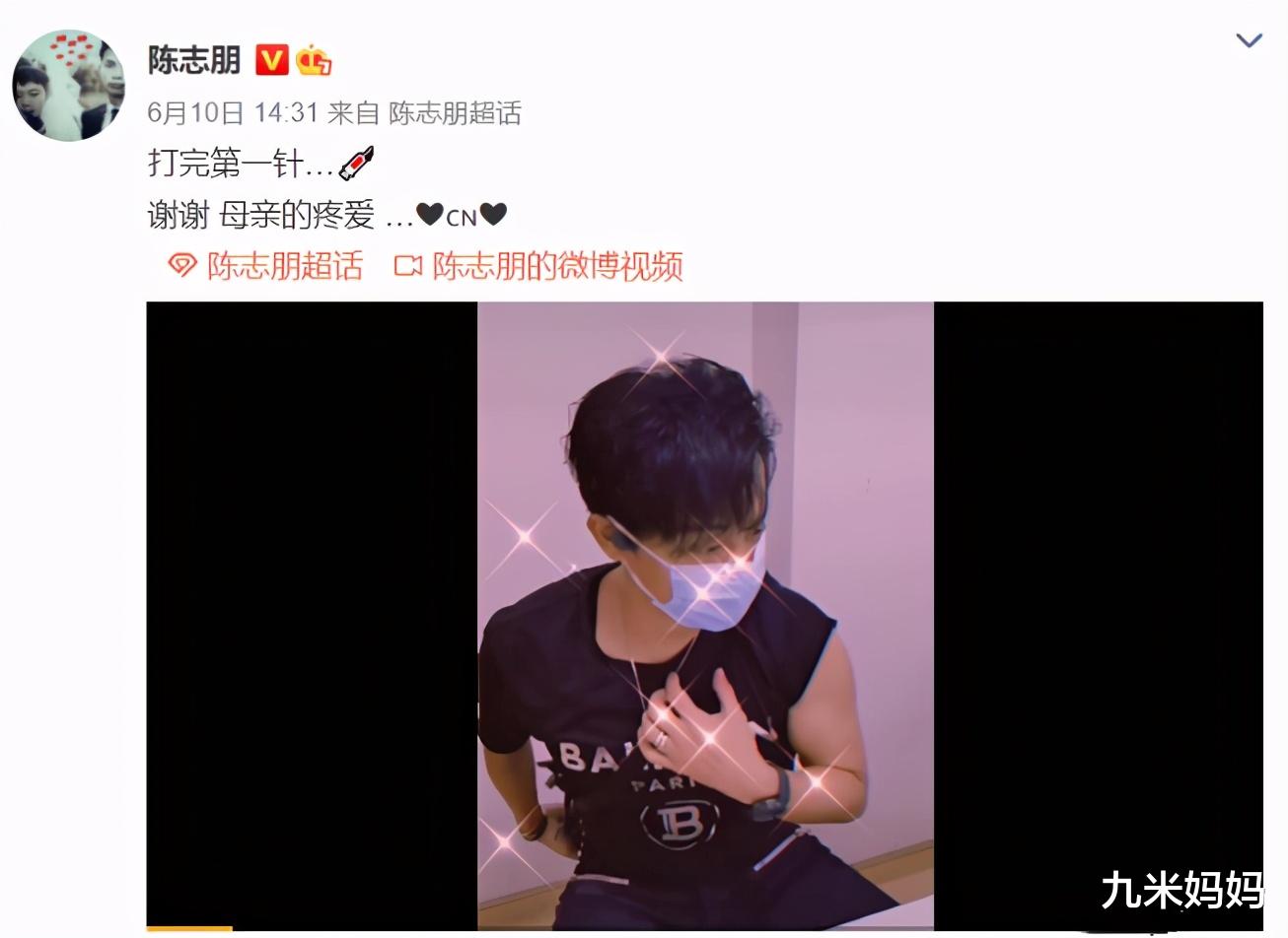 陈志朋|陈志朋晒在大陆打疫苗视频，大S后悔不？当初嫌弃北京非要留台湾