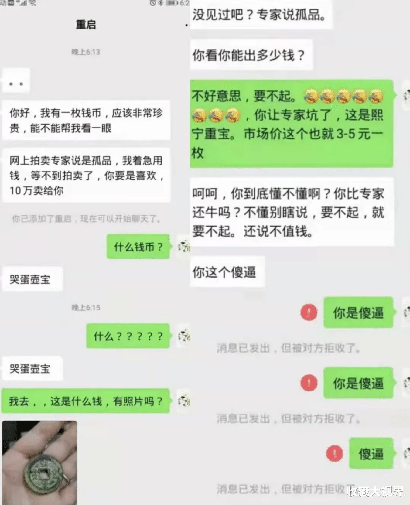 青金石|一枚“哭蛋壶宝”钱币要卖10万?爆火出圈的梗,然而我笑不出来