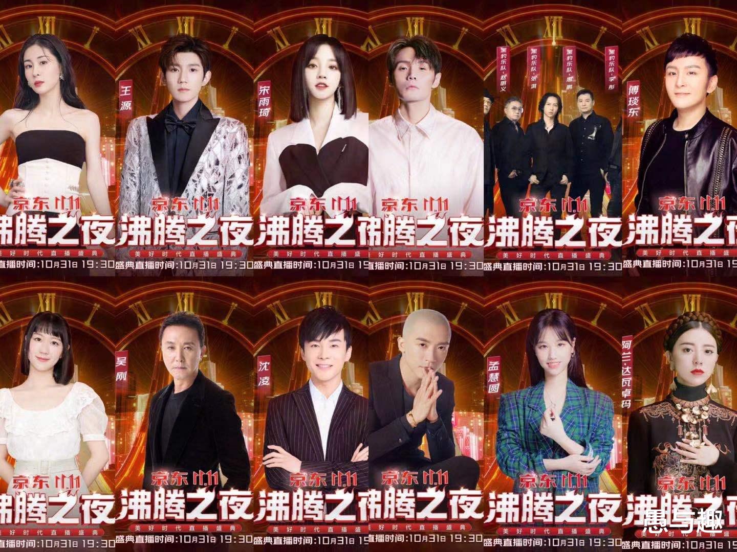 官宣|双“11”晚会即将开启，沸腾之夜与全球狂欢夜，两台晚会嘉宾阵容出炉