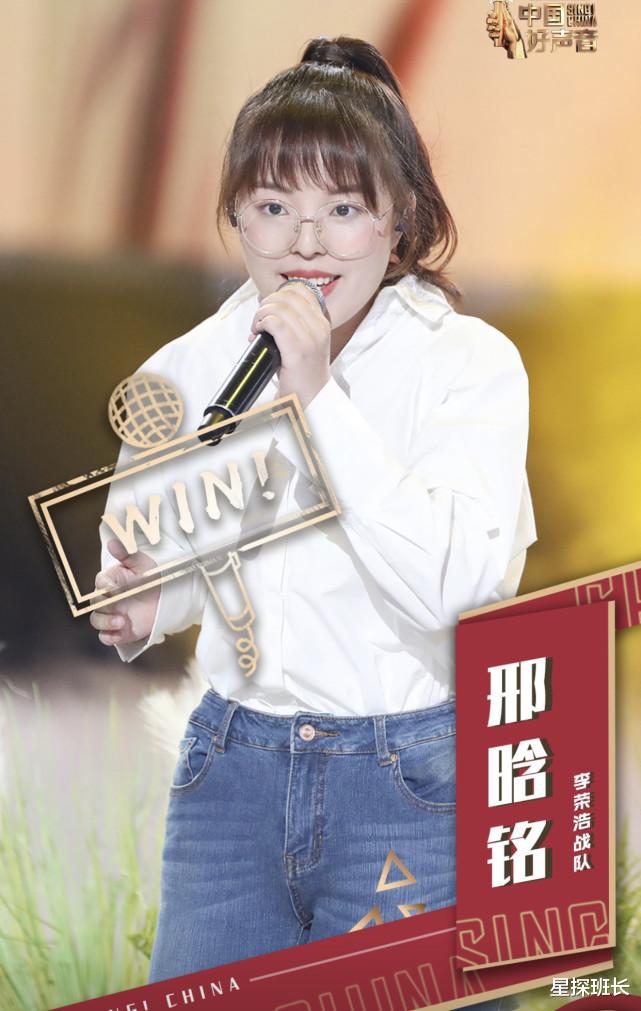 邢晗铭|《好声音》冠军晒近照，本想证明自己瘦了，却被嘲“最糊的冠军”