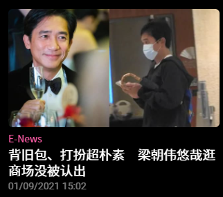 梁朝伟|59岁梁朝伟近况曝光，穿旧衣独自逛商城，和刘嘉玲分隔两地已半年