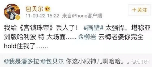 包贝尔|包贝尔不再隐瞒，坦言和柳岩的真实关系，难怪一直被骂“渣男”