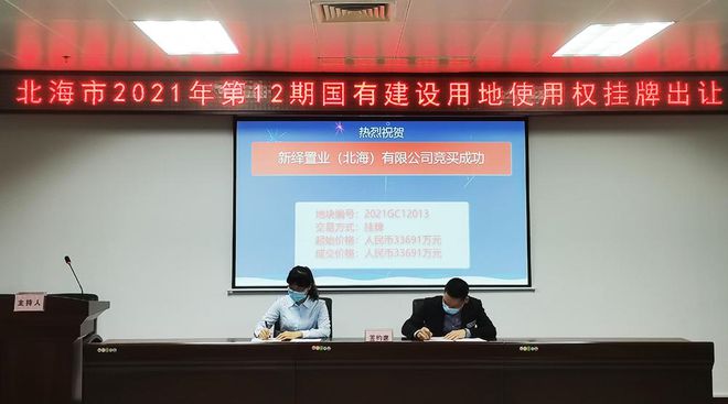购房置业|土拍|新绎置业27日以3.37亿拿下其项目旁边的地块