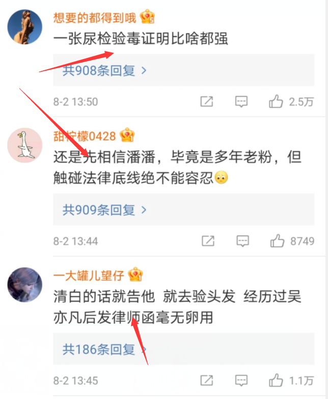 生活赋予情感|林俊杰潘玮柏被逼要做毛发验毒？薛之谦三年前的话应验了
