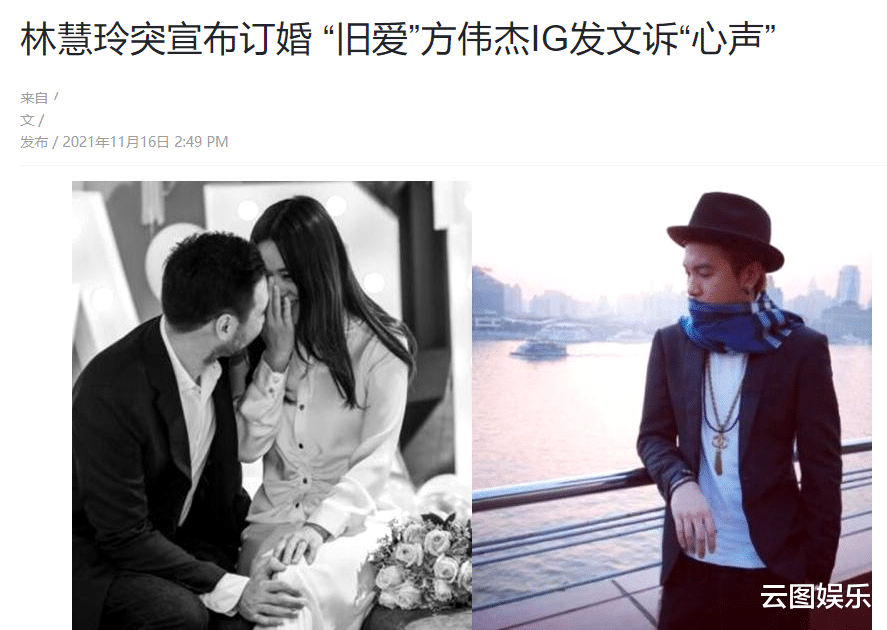 林慧玲|35岁视后林慧玲宣布嫁副总裁！前男友受访显低落，一度一言不发