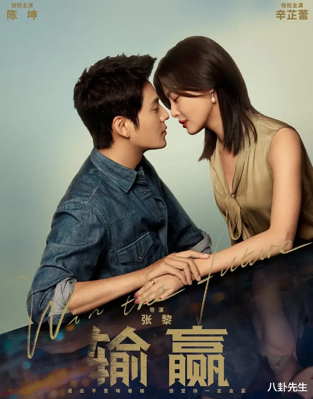 陈坤|陈坤新剧《输赢》演销售总监，演技稍显油腻，剧情还很悬浮