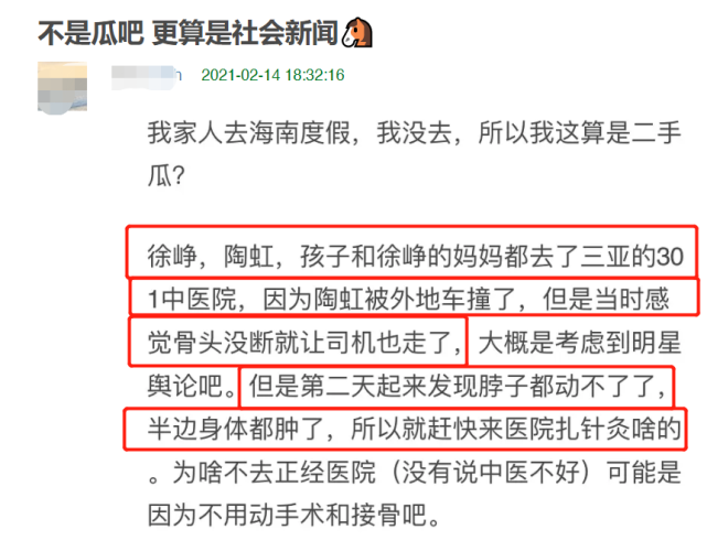陶虹|网曝陶虹三亚被车撞，身体肿了脖子不能动，徐峥和孩子在医院陪伴