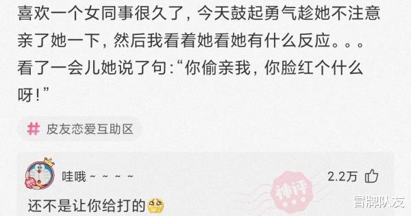 沙雕|神回复：谁能告诉我她说的什么意思，百度嫌它太长翻译不出来