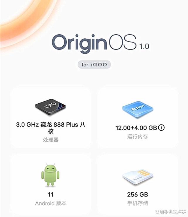 iqoo|iQOO 8遭曝光：硬件基本確認，可惜不是屏下鏡頭