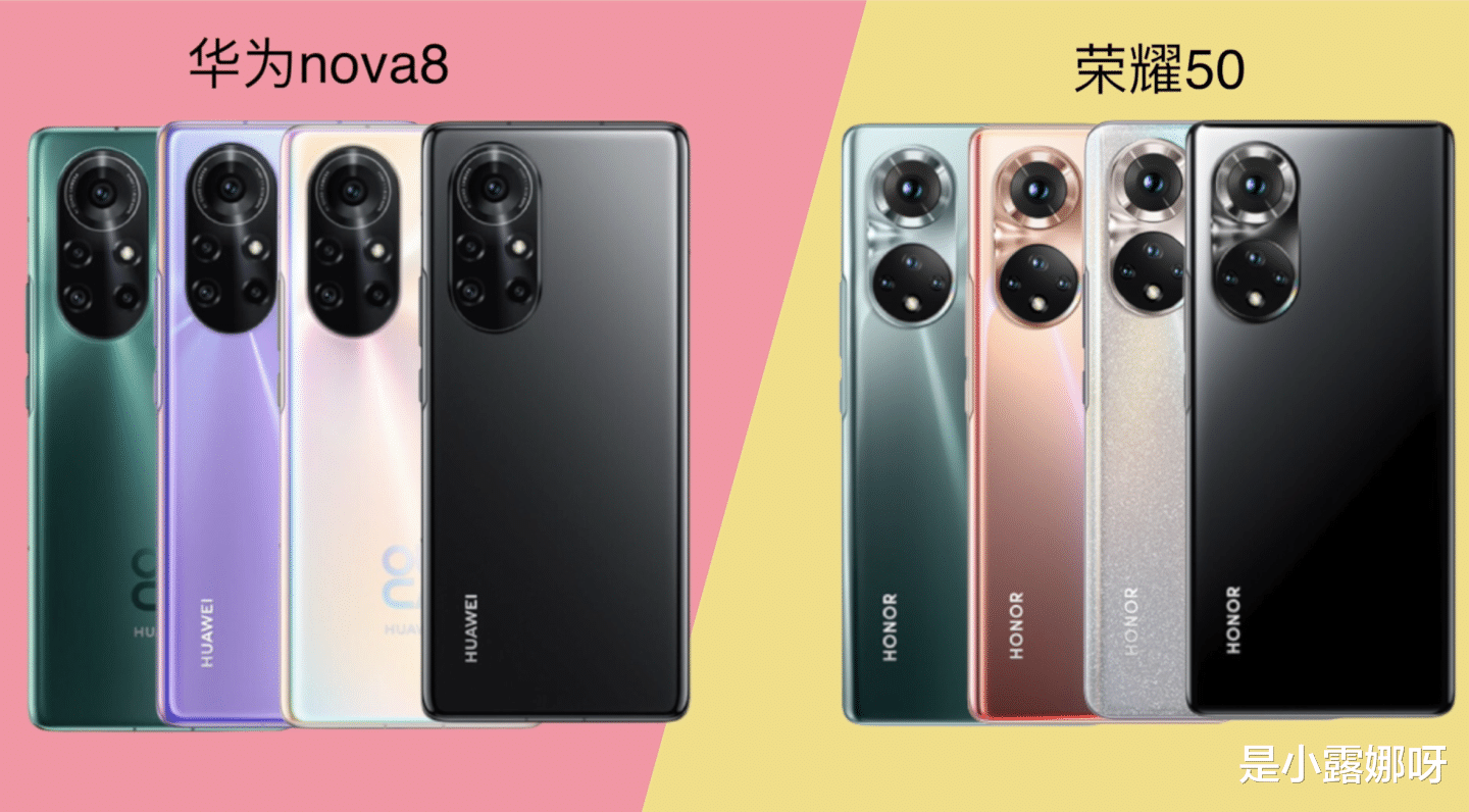華為榮耀|榮耀50對比華為Nova8，明明榮耀性價比更高，為什么有人還是選華為？