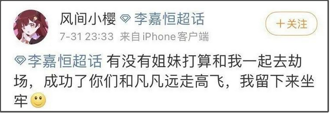 刘洋|“985高校”女生威胁不放吴亦凡就换国籍：又在割韭菜了！