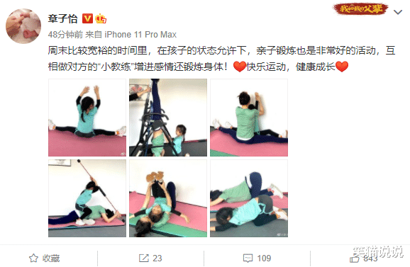 曼哈顿|章子怡带女儿做亲子瑜伽，身体柔韧度让网友佩服，醒醒默契度十足！