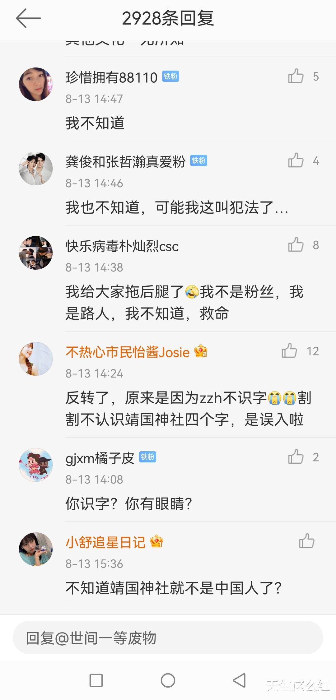 张哲瀚|两天凉了两个明星，我们的娱乐圈还有救吗？