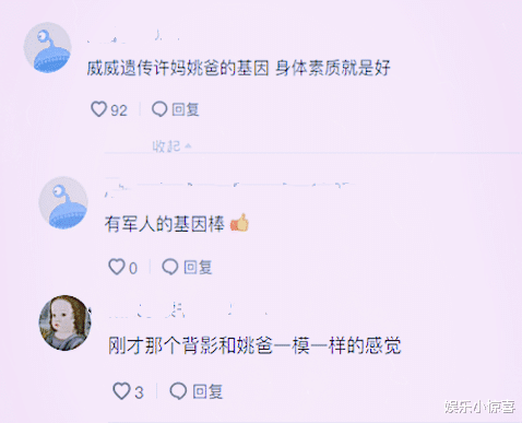 |田静晒爷仨玩耍视频，威威遗传许妈姚爸基因，背影跟姚爸一模一样