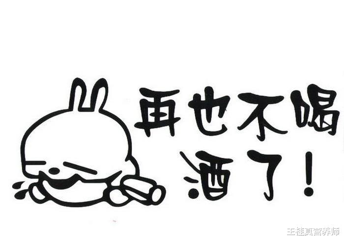 王桂真营养师|喝酒能让人变成“铜人”？喝酒的危害，其实不止这一点