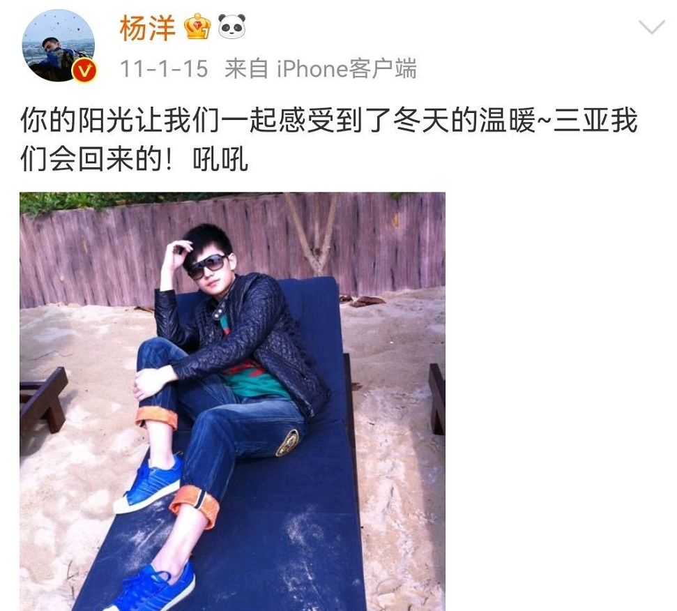 杨洋|网友扒出杨洋早期照片，杨洋：再这样我设置半年可见了