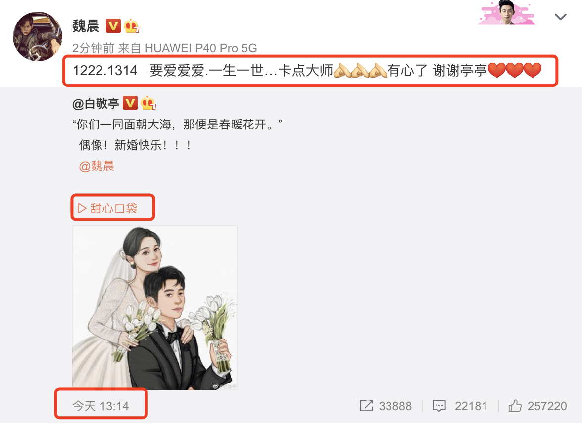 魏晨|魏晨婚礼现场高清照曝光，和于玮忘情接吻幸福相拥，画面浪漫唯美