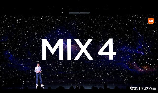 小米MIX4S遭曝光：采用新一代屏下技术，并延续顶配机型配置！