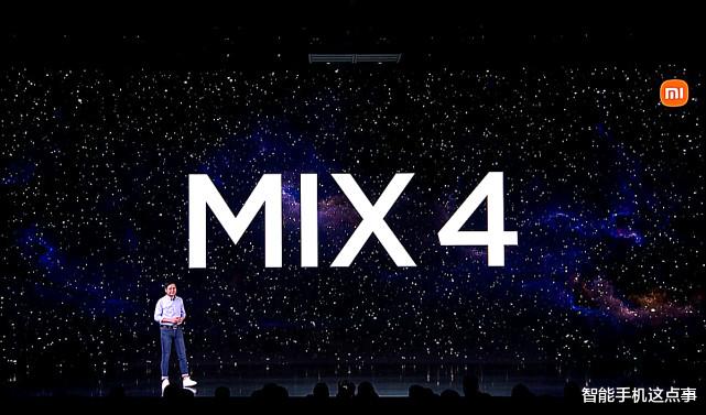 小米科技|小米MIX4S遭曝光：采用新一代屏下技术，并延续顶配机型配置！