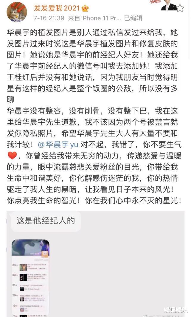 华晨宇|张碧晨否认插足后首晒自拍，疑跟华晨宇戴情侣戒指，表白手势超甜