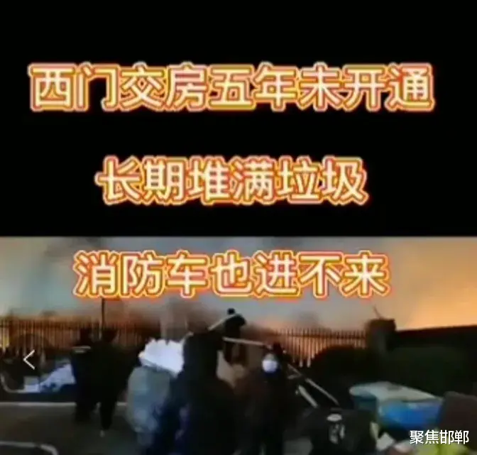 聚焦邯郸 邯郸荣盛物业再暴雷，清理消防通道为何袖手旁观？