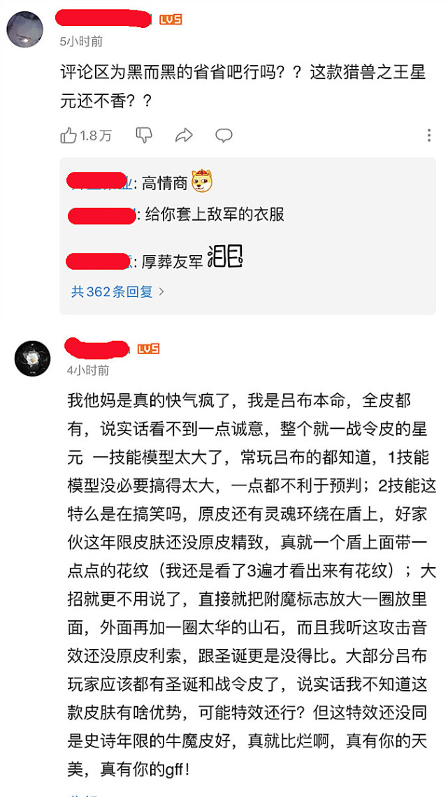 吕布|看完牛魔和吕布的牛年限定皮肤爆料，评论区已“炸锅”，玩家：锚点十足