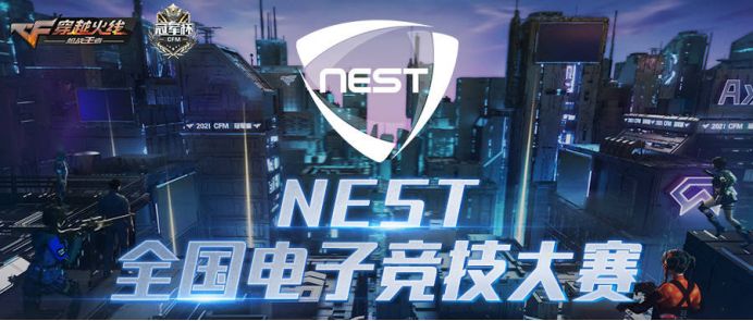 dyg战队|NEST：杭州LGD VS 深圳DYG，丝血反杀