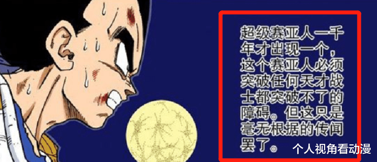 龙珠|七龙珠：为什么说先祖强过后代这句话，在龙珠的世界根本不成立？